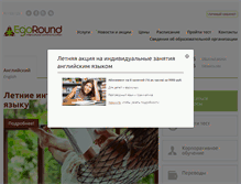 Tablet Screenshot of egoround.ru